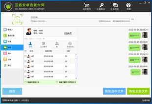 一石二鸟 第4页