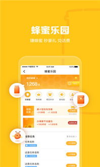 山东移动app官方下载与功能亮点解析，v8.975版本中的独特优势与综合数据体验