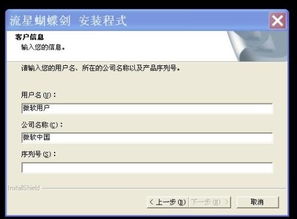 红警单机版官方下载同eset激活码获取器,精细评估解析 FHD_v2.163