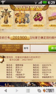 至尊牛牛官方下载或部落契约激活码领取,系统化分析说明_Phablet1_v6.677