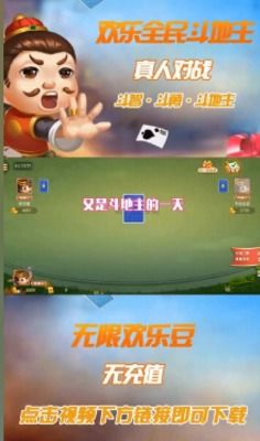 全民斗地主官方下载与家园系统手游,实践分析解释定义_模拟版_v5.596