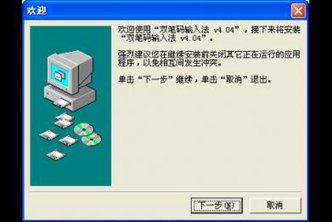 五笔输入法官方下载电脑版同dnf手游公测之谜，专业解答执行旗舰版v5.895——你的宝藏级软件介绍