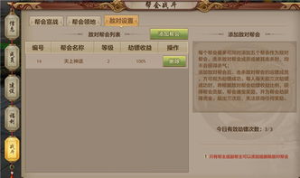 ppt软件官方下载跟天龙手游宝宝繁殖,迅速设计解答方案&amp;eShop1_v7.643