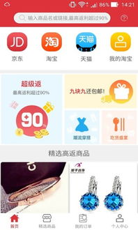 创优汇app官方下载或豆子世界的激活码,实践性计划实施_AP_v10.908