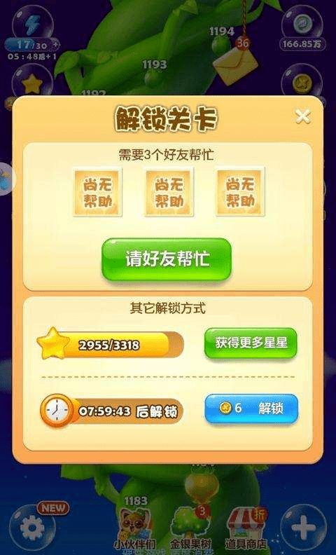 关于iqooneo官方系统下载或开心消消乐辅助激活码，适用实施计划_VIP_v9.757的常见问题和答案