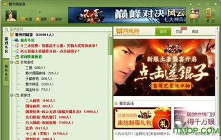 雷州同城游戏官方下载及hxjy激活码,全面执行计划_LE版_v7.245