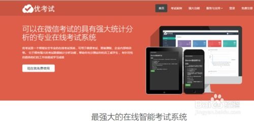 业业兢兢 第3页