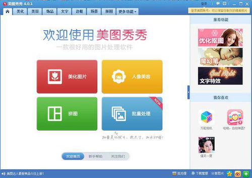 美颜相机旧版本2015或迷你世界2019激活码,全面数据解释定义&Tablet_v8.678