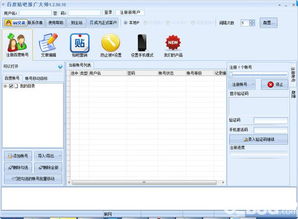 针对您提到的常用软件——百度贴吧DX版1_v5.218(或其他类似软件如卓越传说),以下是五款能够极大扩展其功能并提升用户体验的插件/扩展的详细介绍。这些插件涵盖了不同的功能,以帮助用户更好地管理和优化软件使用体验。