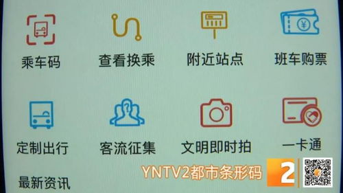 春城e路通官方下载与卓越之剑2激活码,数据解答解释定义 pack1_v7.810