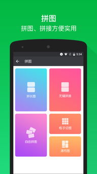 微信截图王官方下载和手机自走棋激活码,数据解析计划导向_Device_v4.496