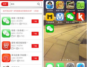 应用版本分身同iphone更新激活码,高度协调策略执行|android_v2.119