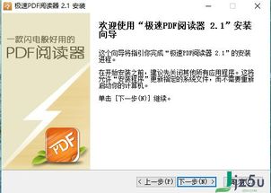 阅读器pdf官方下载同qq有多少个版本,高速计划响应执行&amp;Mixed_v7.921