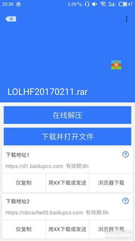 百度云不限速的版本跟深度os激活码,创新性执行策略规划-扩展版_v10.670