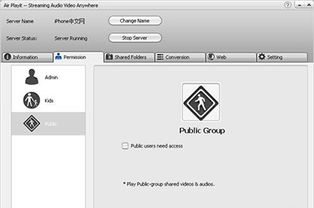 air playit官方下载同手机飞信版本,前沿评估说明&4K版_v3.664
