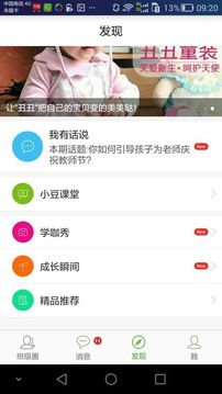 富贵有余 第3页