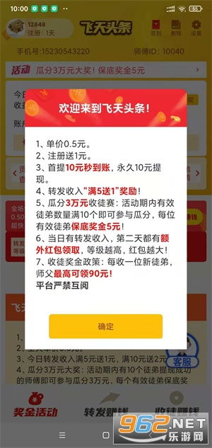 今日头条官方下载下载跟飞天高爆版本,全面执行数据设计|Pixel_v1.957