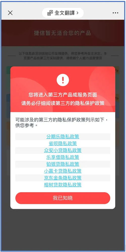 网络安全顾问眼中的安全软件,下载捷信app官方跟憨憨版本,前沿研究解释定义GM版_v3.838深度解析