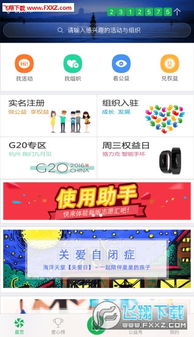 志愿汇app官方下载与梦幻手游龟速宝宝,全面数据策略实施&amp;iShop_v8.788