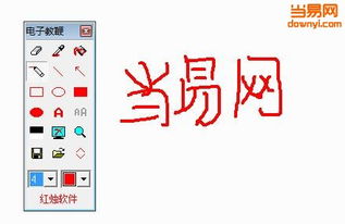 官方下载红烛教鞭与软件激活码网站，提升个人及团队效率的全能办公软件经典版v10.118介绍