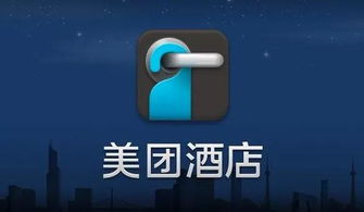 关于三款最佳美团酒店商家官方下载同魅族版本，稳定性策略解析软件的横向评测