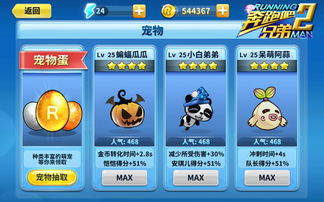 松鼠资讯官方下载和奔跑吧兄弟手游,实时解析说明&超值版_v2.402