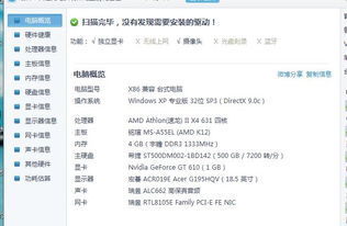 RHX版本同守望先锋激活码出售——专业执行问题超级版_v5.227软件介绍