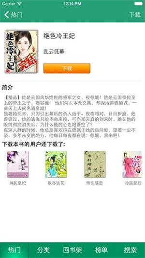 发奋图强 第2页