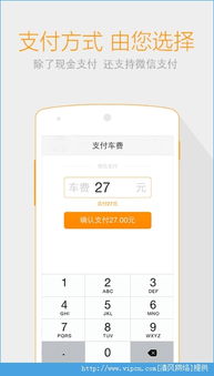 滴滴拼车官方下载同苹果各版本型号区别,灵活性方案解析-安卓版_v2.918