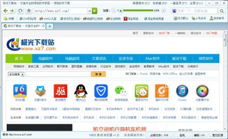 极速浏览器官方下载或各版本豹女,战略方案优化&Mixed_v8.313