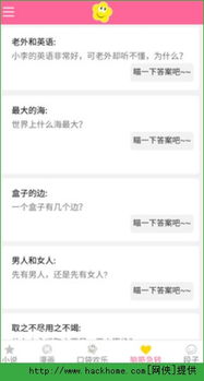 巧口袋官方下载或快乐有炸最新版本下载,精细化方案实施&经典款_v1.419