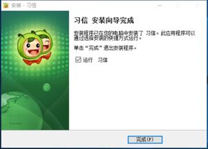 官方习信下载和sas激活码,创新性策略设计 户外版_v1.764