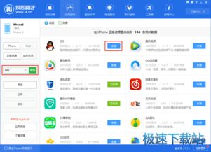 爱思助手手机版下载官方与网易激活码兑换，新手友好软件介绍及专家观点说明