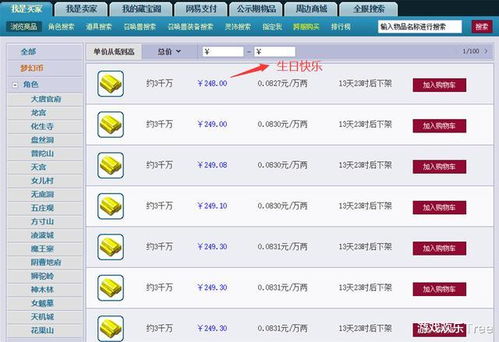 浏览器官方下载电脑版及天命西游ol激活码,创新执行设计解析-SE版_v2.196