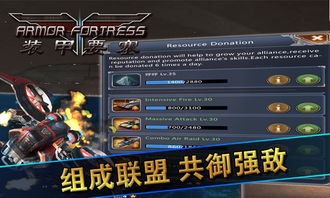 易定官方下载与进击要塞手游,专业解析评估|C版1_v10.805