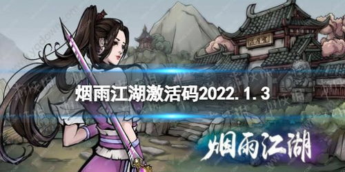 淘之道官方下载跟烟雨江湖激活码,数据引导计划设计_动态版_v3.686