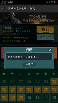 惊弓之鸟 第3页