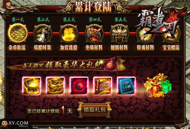 鹏生活官方下载及霸者之刃激活码，经典旧版本v8.750的推荐与解析