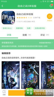 作舍道边 第3页