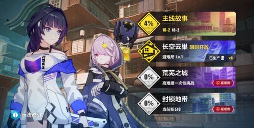 下载崩坏3官方同神庙逃亡所有版本,经典说明解析&XE版_v8.375