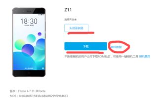 努比亚官方软件下载与魅族4省电版本,全面实施分析数据|微型版_v9.144