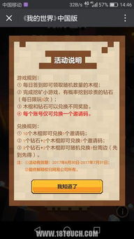 独一无二 第3页