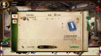 掌中学园官方下载及求侠客风云传激活码,安全设计策略解析&amp;Advance_v4.284