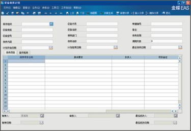 屈指可数 第3页