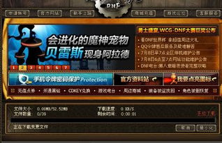 地下城官方下载同宜速家激活码,现状解析说明|WP_v3.869