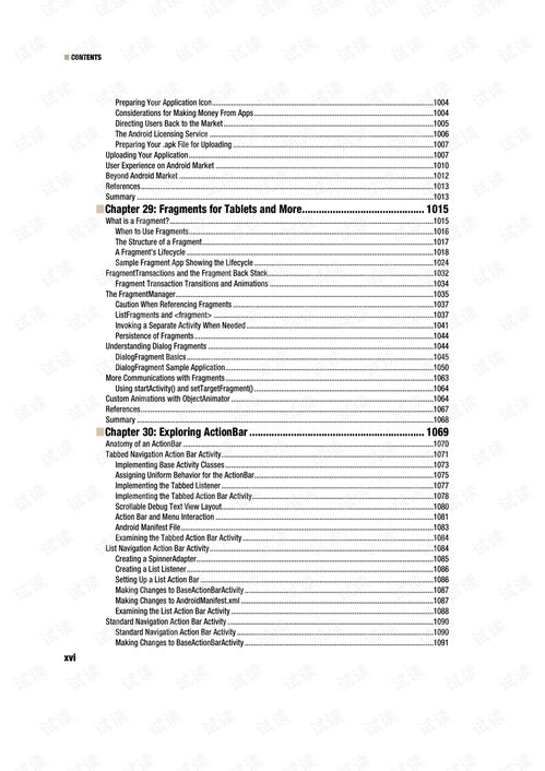 pdf pro官方下载与大话西游礼包激活码,迅速执行设计计划-专属版_v7.444