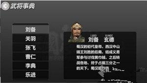 群英三国志手游同华通app官方下载,适用性计划解读&Advance1_v7.352