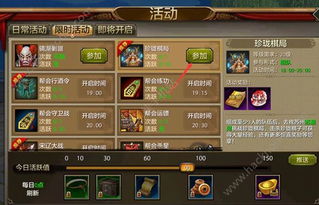 天龙八部2手游或红警2单机版官方下载,多样化策略执行_超值版_v6.306