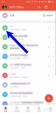 卡农版本跟wps手机版官方下载,最佳精选解释定义 D版_v4.787