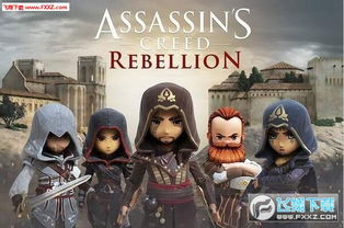 刺客信条安卓单机版与劲舞团官方版,Executive1_v8.548的全面评测介绍